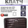 Клатч мужской кожаный 3636
