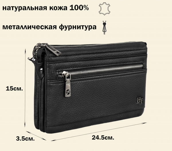 Барсетка на плечо 3660